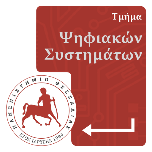 Τμήμα Ψηφιακών Συστημάτων