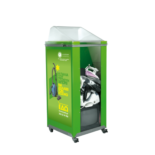 Κάδος ανακύκλωσης συσκευών